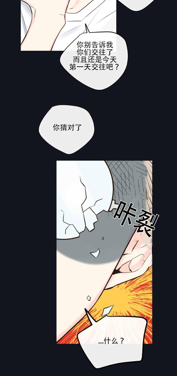 金代理的秘密作者是谁漫画,第10话2图