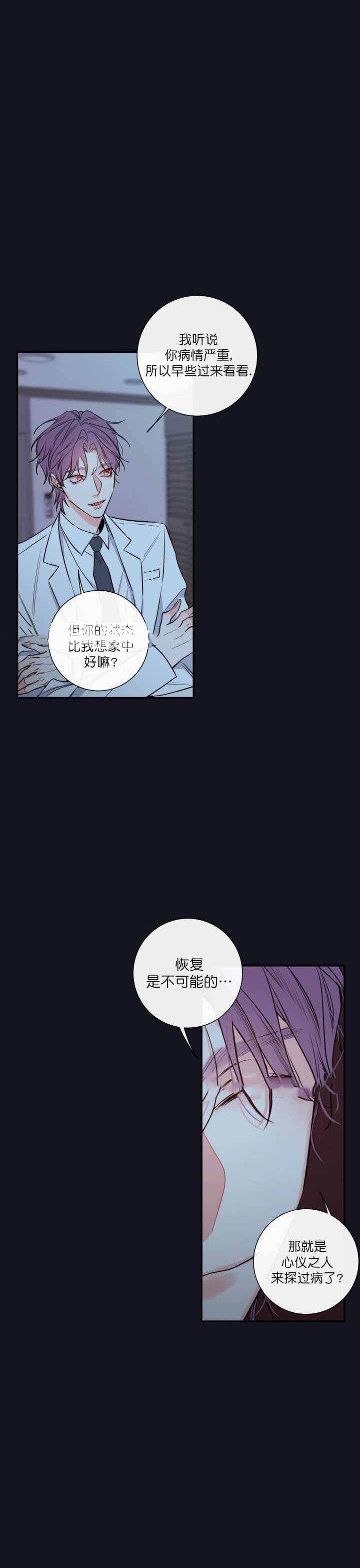 金代理的秘密83漫画,第46话2图