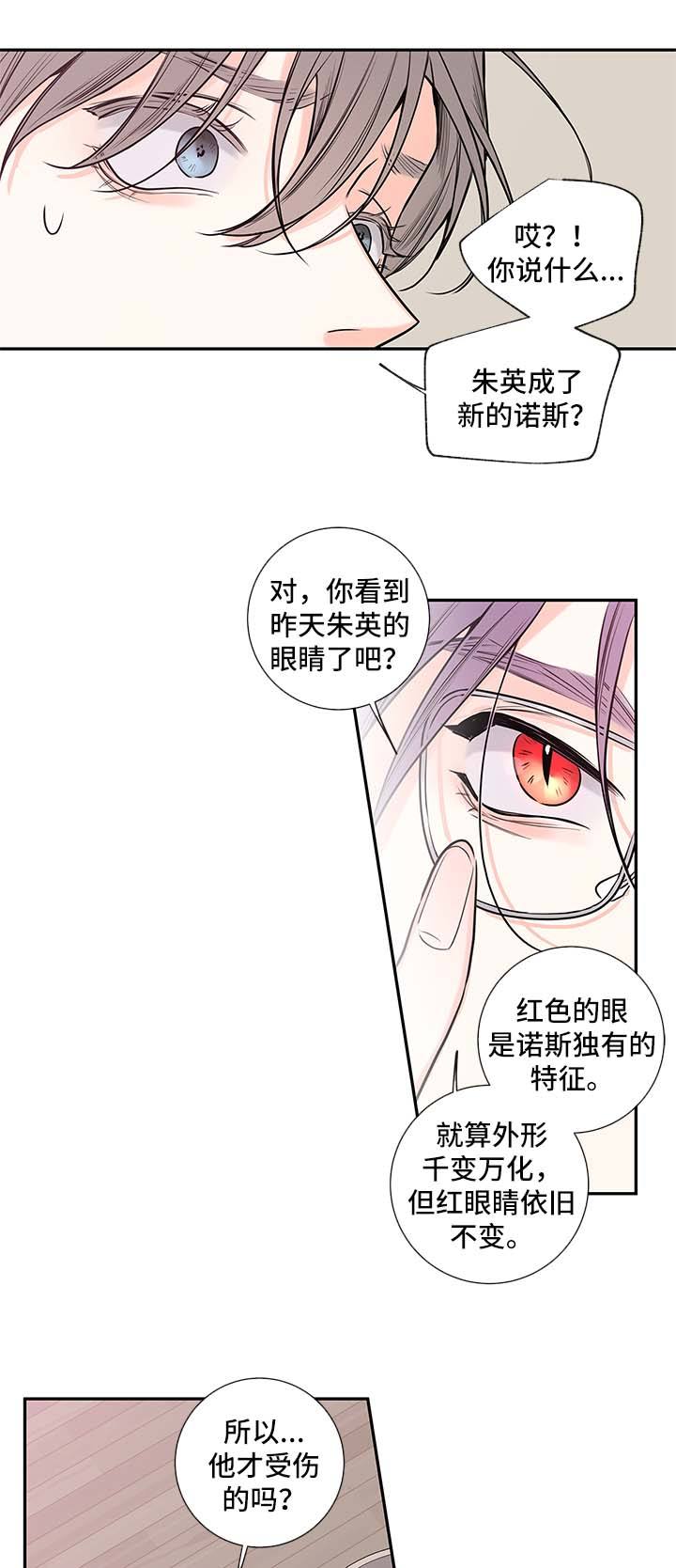 金代理的秘密未增删免费漫画,第66话2图