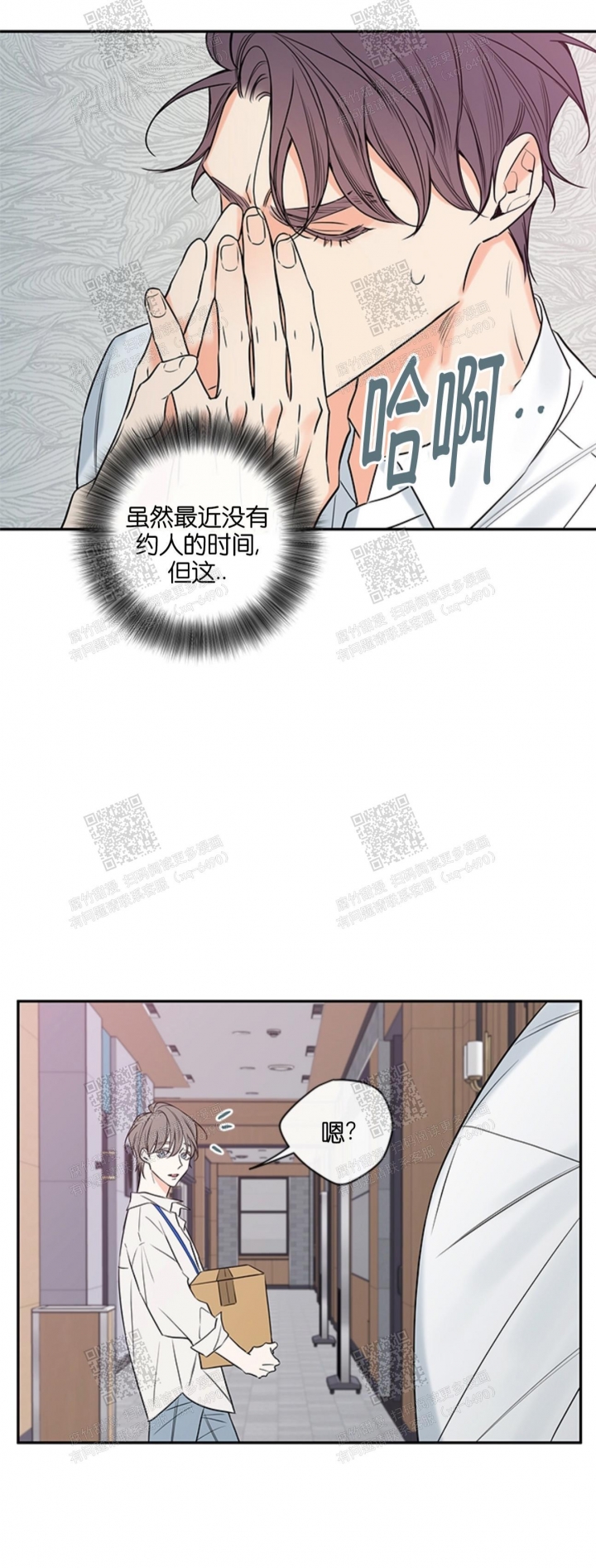 金牌代理的秘密漫画漫画,第100话2图