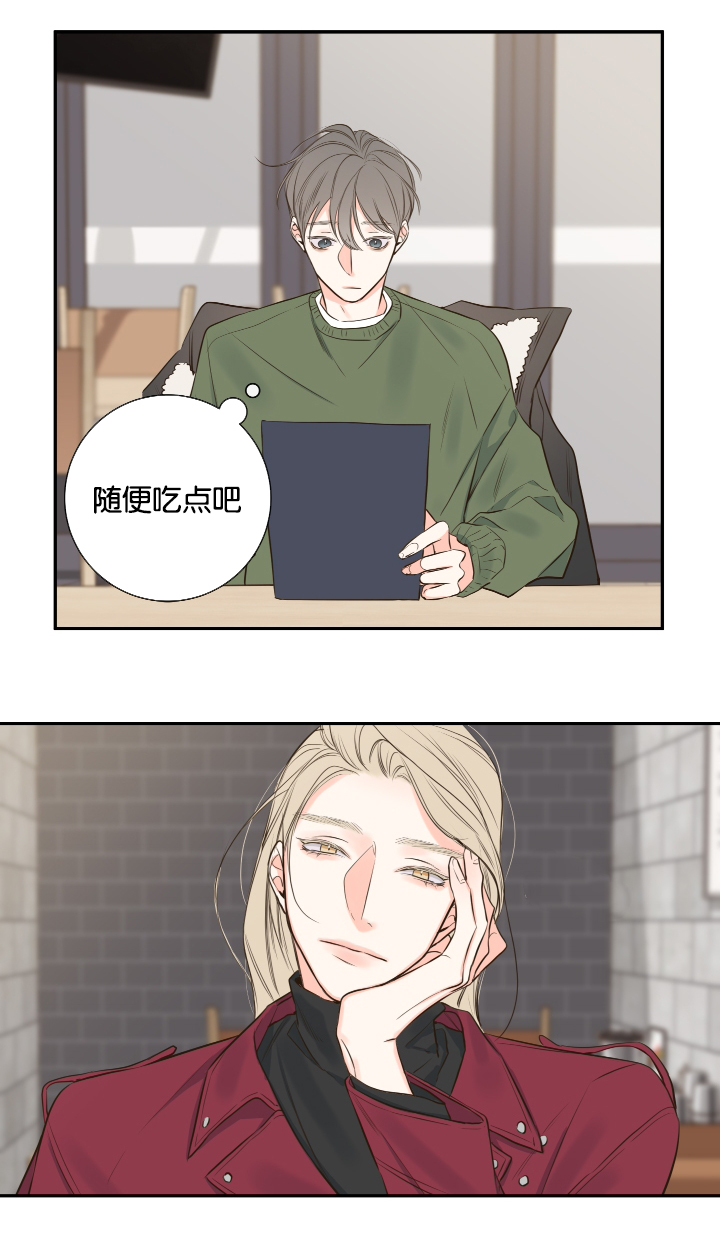 半血族金代理的秘密漫画,第19话1图