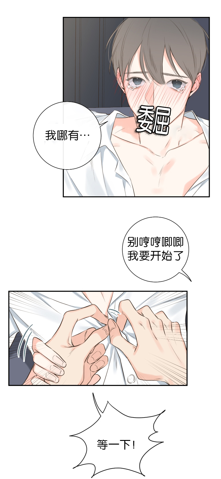 半血族金代理的秘密漫画,第14话1图