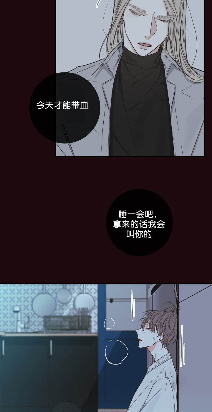 半血族金代理的秘密漫画,第29话1图