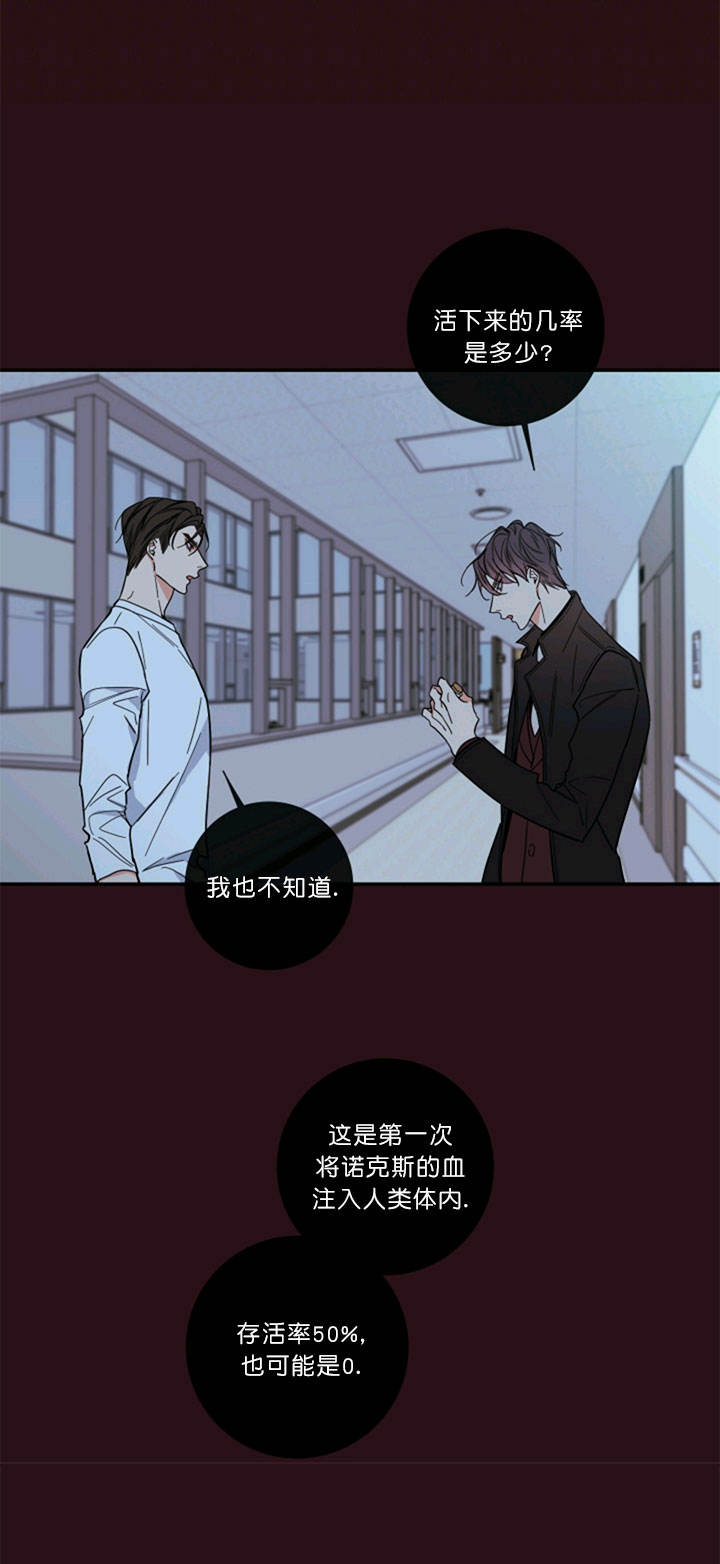 金代理的秘密未减漫画,第56话2图