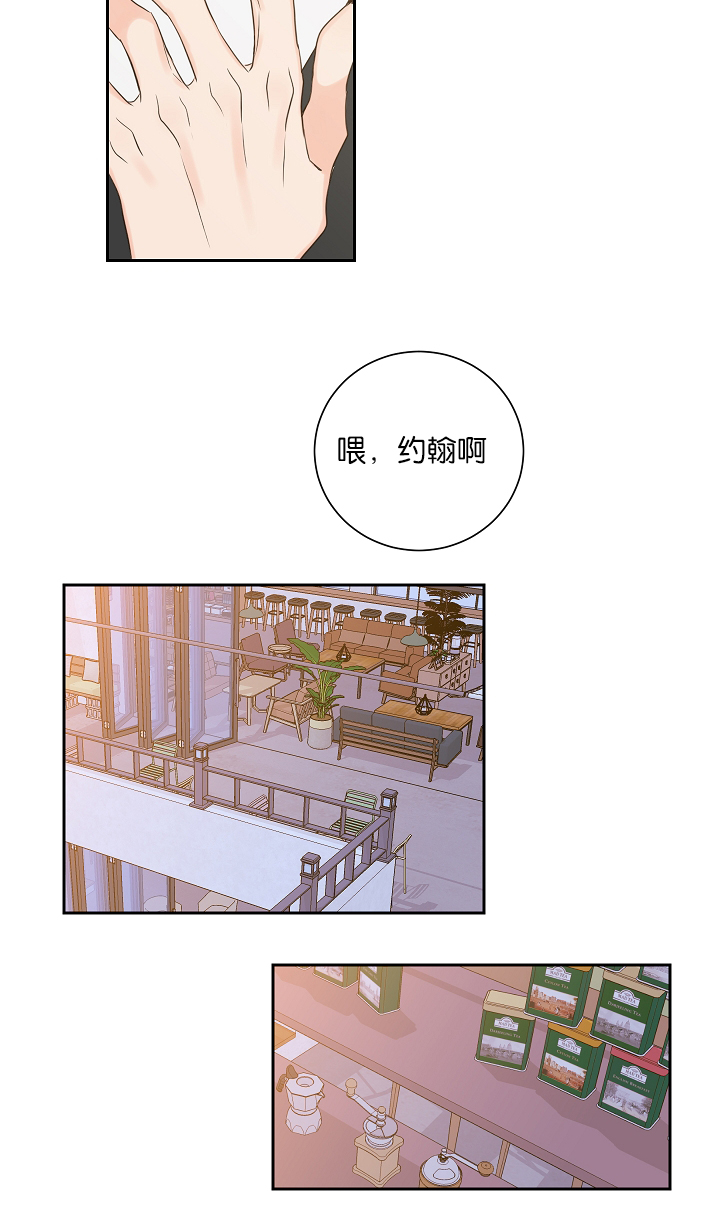 金代理的秘密开车漫画,第7话2图