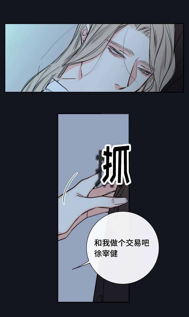 金代理的秘密I+II漫画,第37话2图