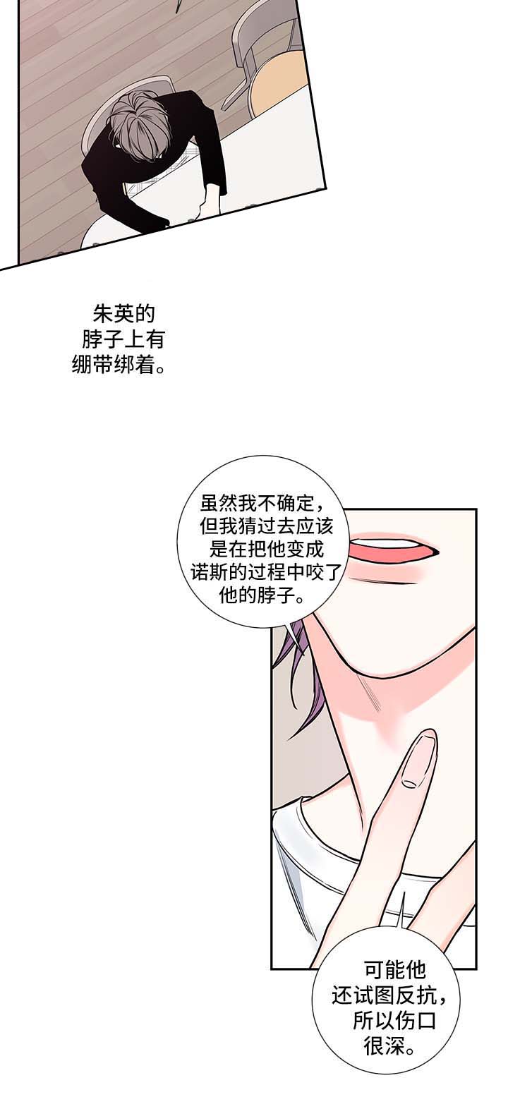 金代理的秘密图片车漫画,第66话1图