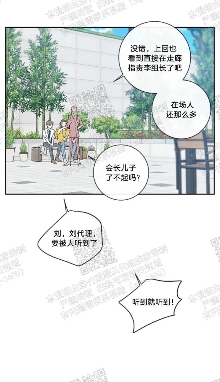 金代理的秘密/半血族漫画,第105话1图