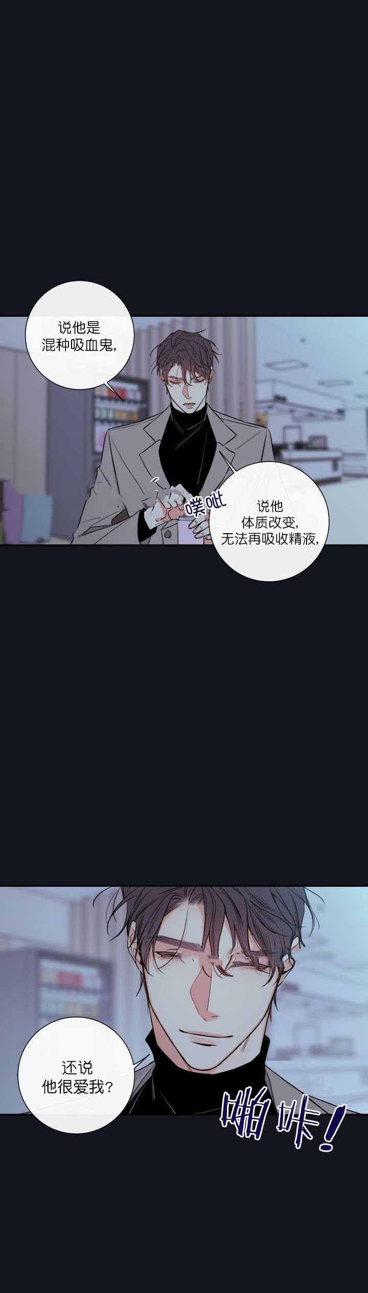 半血族金代理的秘密漫画,第46话2图