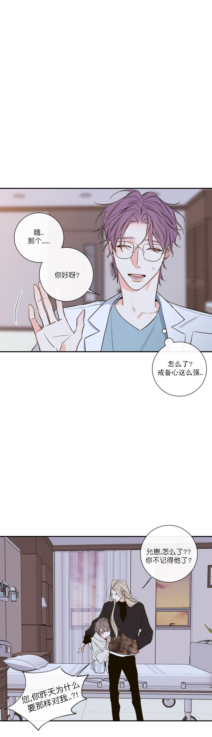 金代理的秘密/半血族漫画,第48话2图