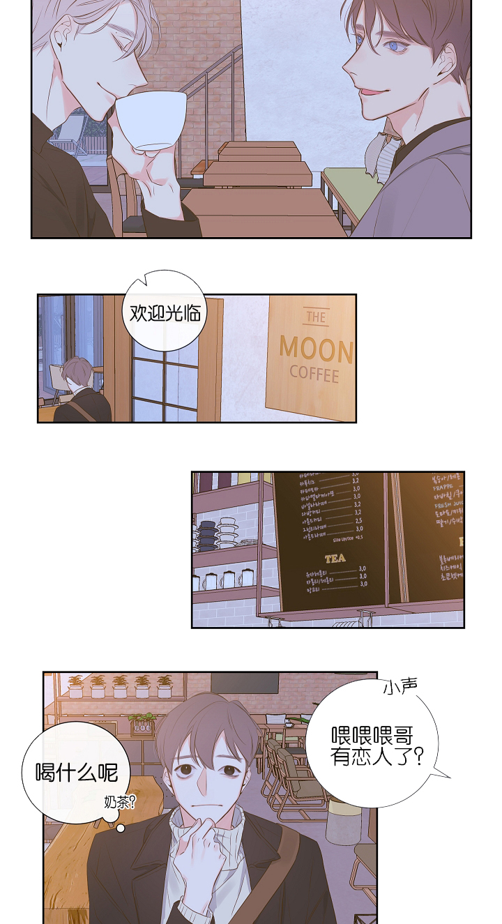 金代理的秘密iii季漫画,第7话2图