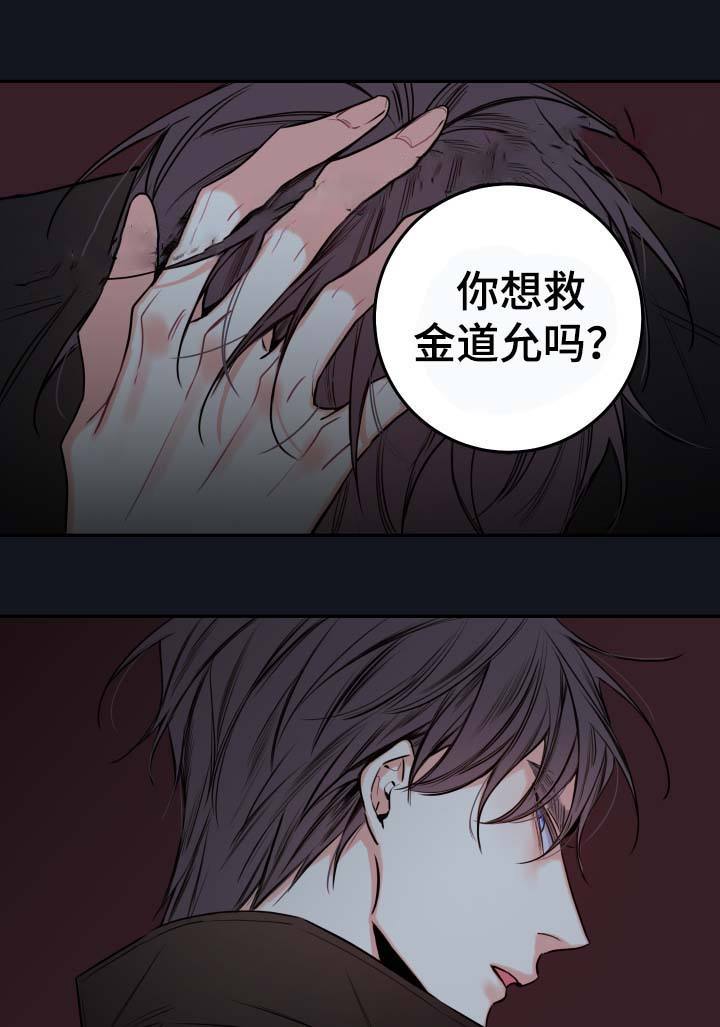 金代理的秘密iii季完整版漫画,第55话2图