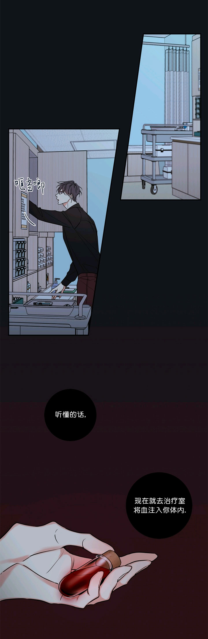 金代理的秘密iii季完整版漫画,第56话1图