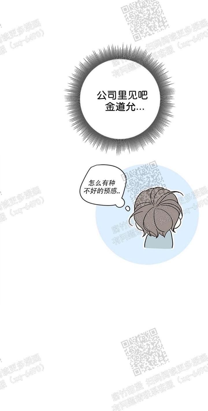 金代理的秘密作者还画过什么漫画,第111话2图