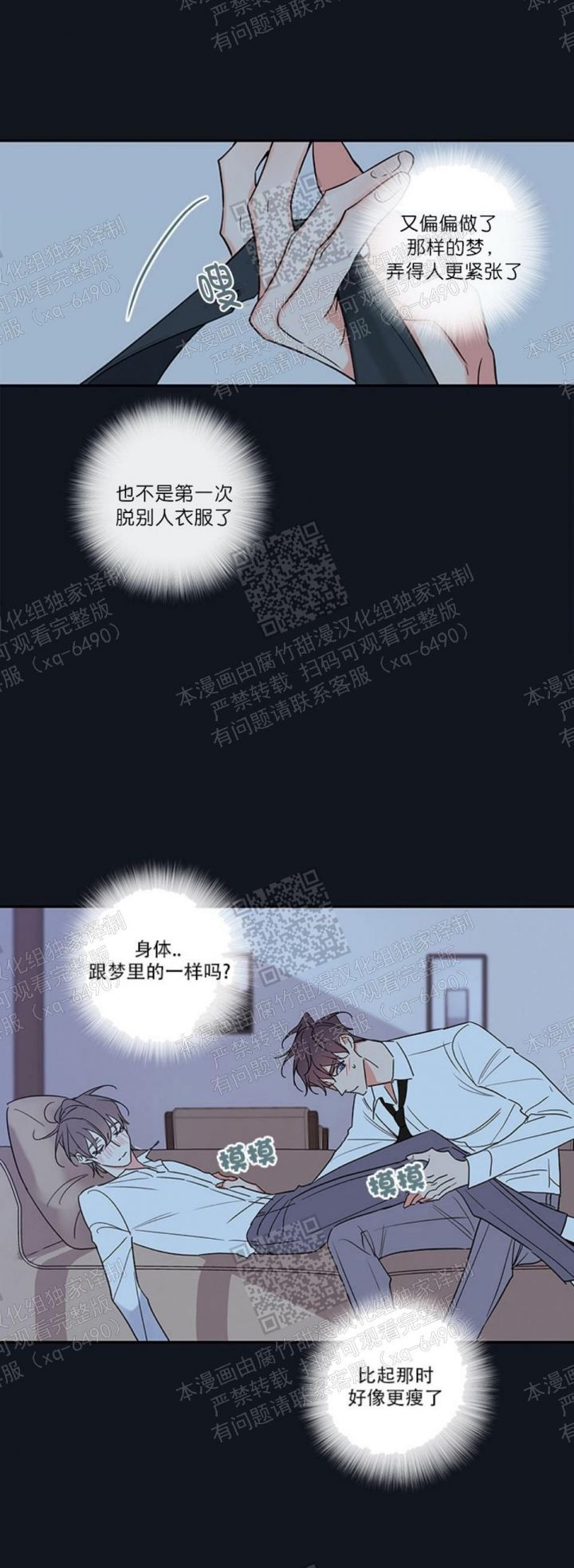 金代理的秘密开车长图漫画,第107话2图