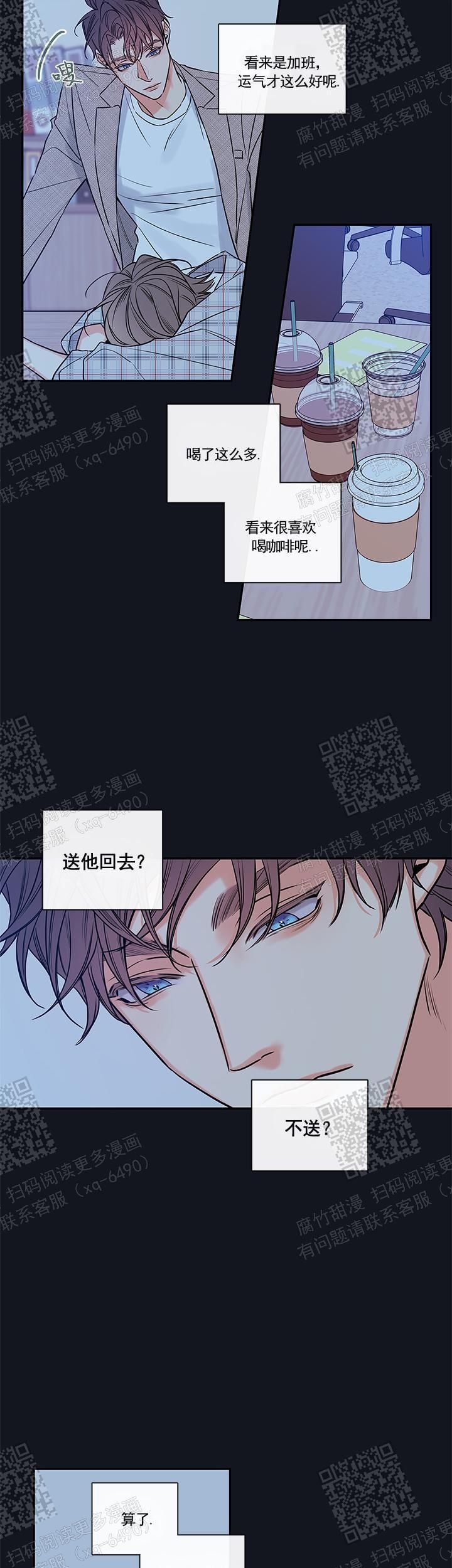 金代理的秘密开车漫画,第98话2图