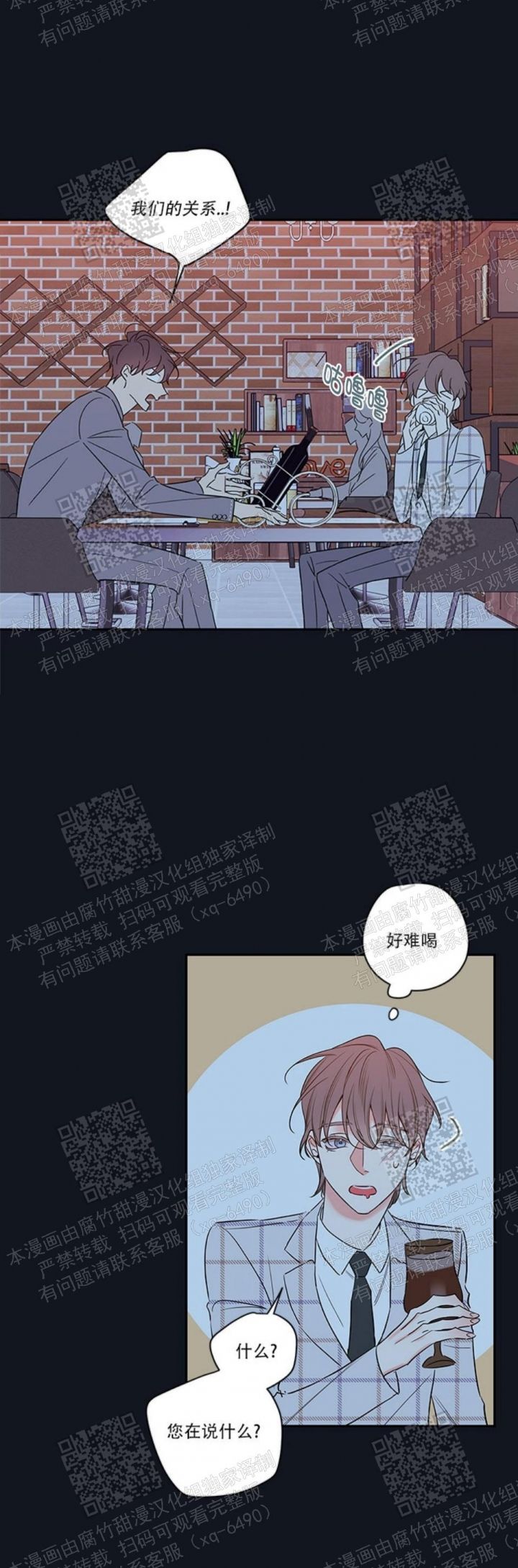 金代理的秘密图片车漫画,第106话2图