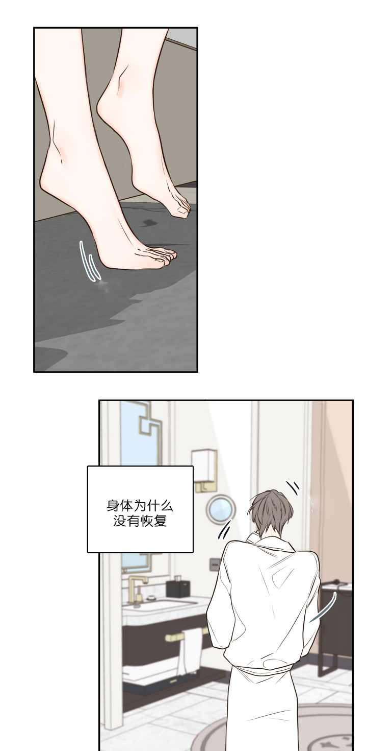 金代理的秘密作者是谁漫画,第26话1图