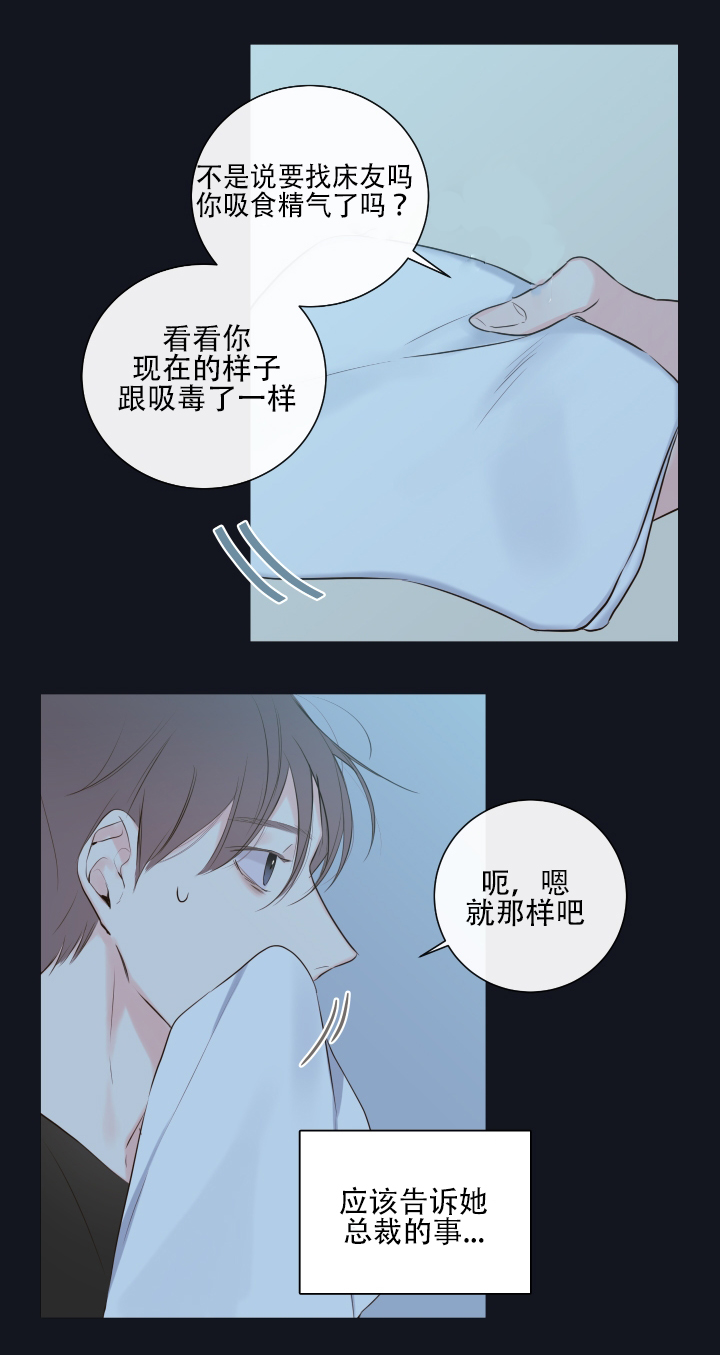 金牌代理的秘密漫画在哪看漫画,第10话1图