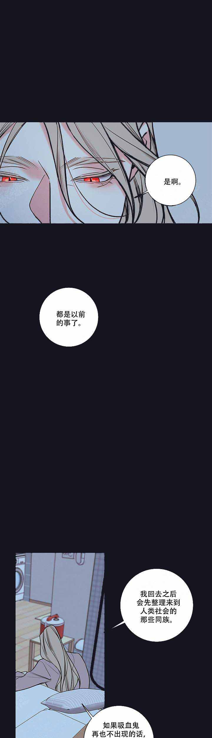 金代理的秘密iii季漫画,第79话2图