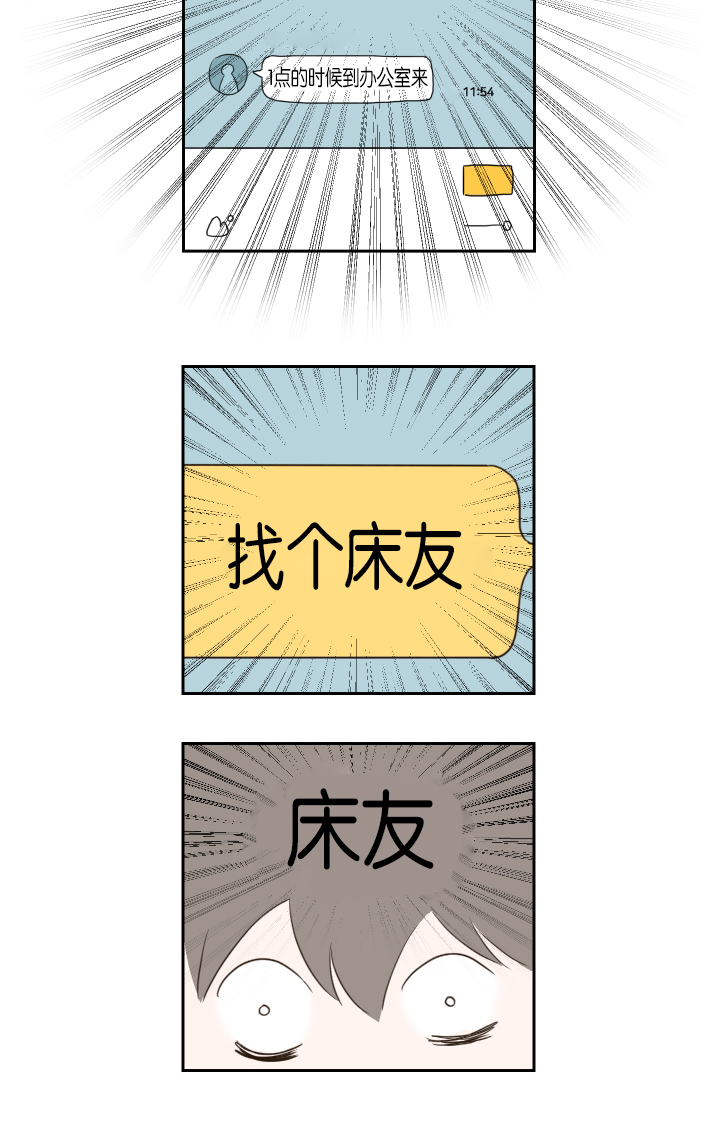 金代理的秘密作者还画过什么漫画,第1话1图