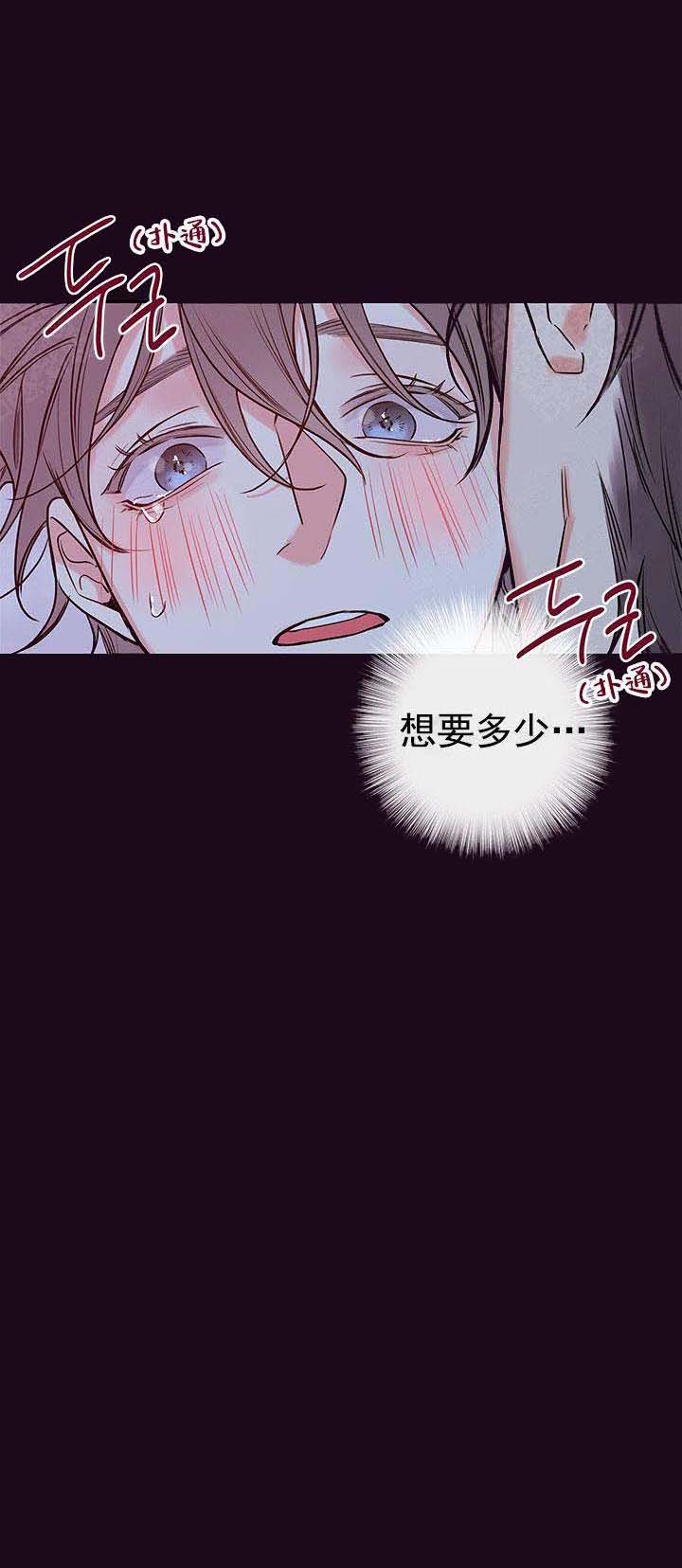 金代理的秘密未增删27漫画,第87话1图