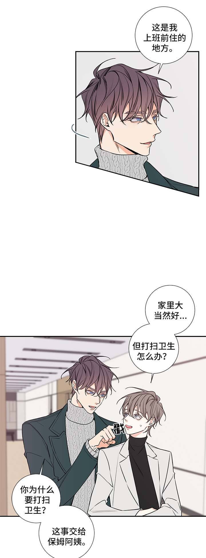 金代理的秘密未减漫画,第68话1图