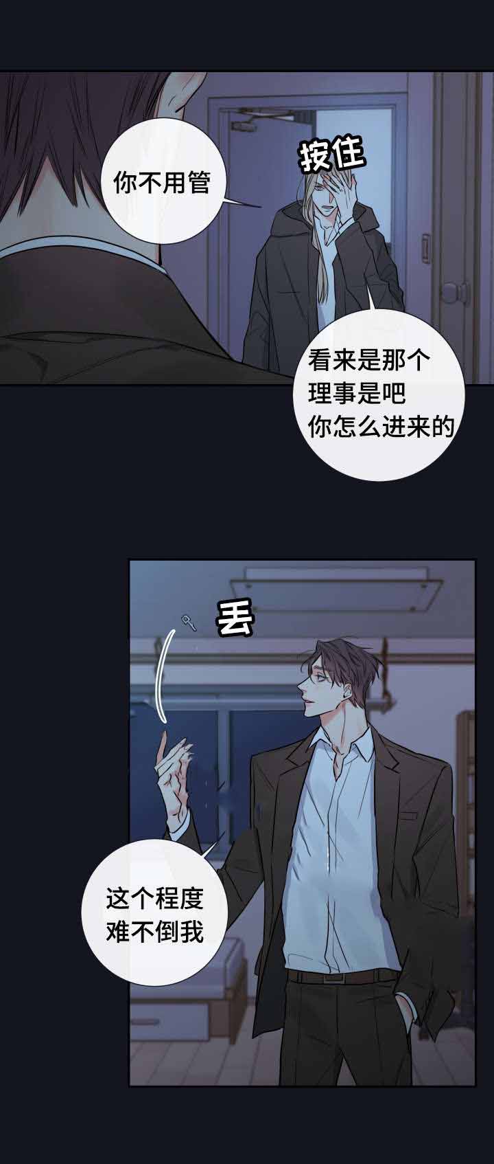 金代理的秘密iii季漫画,第36话1图