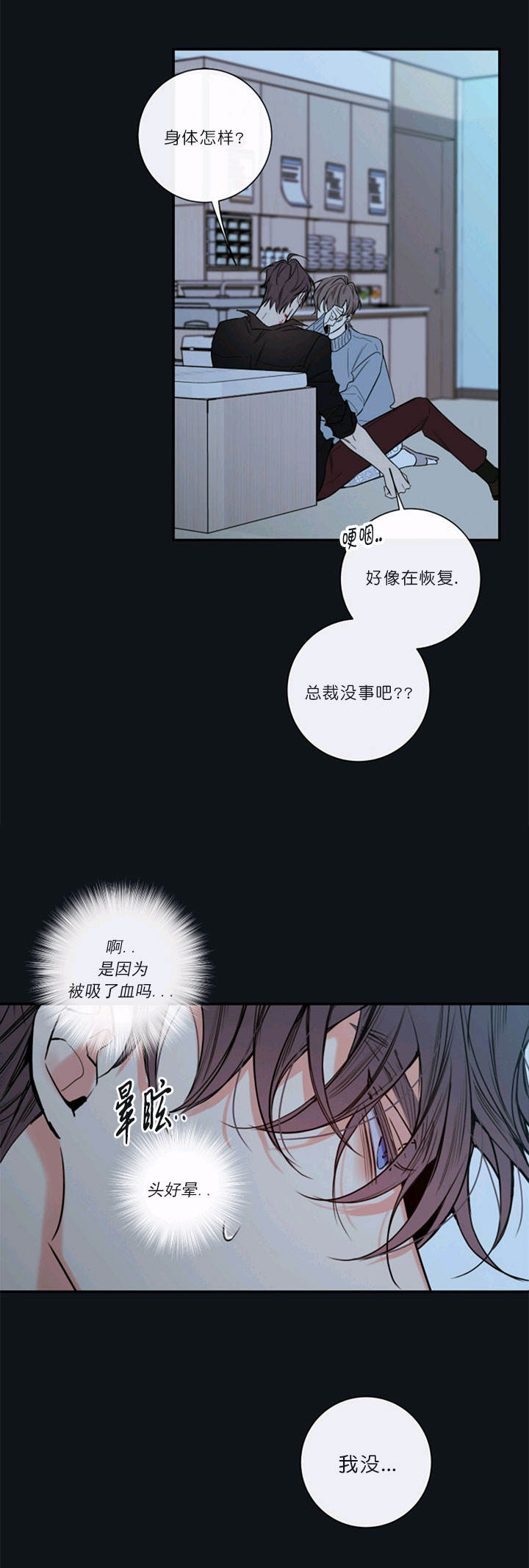 半血族金代理的秘密免费漫画,第58话1图