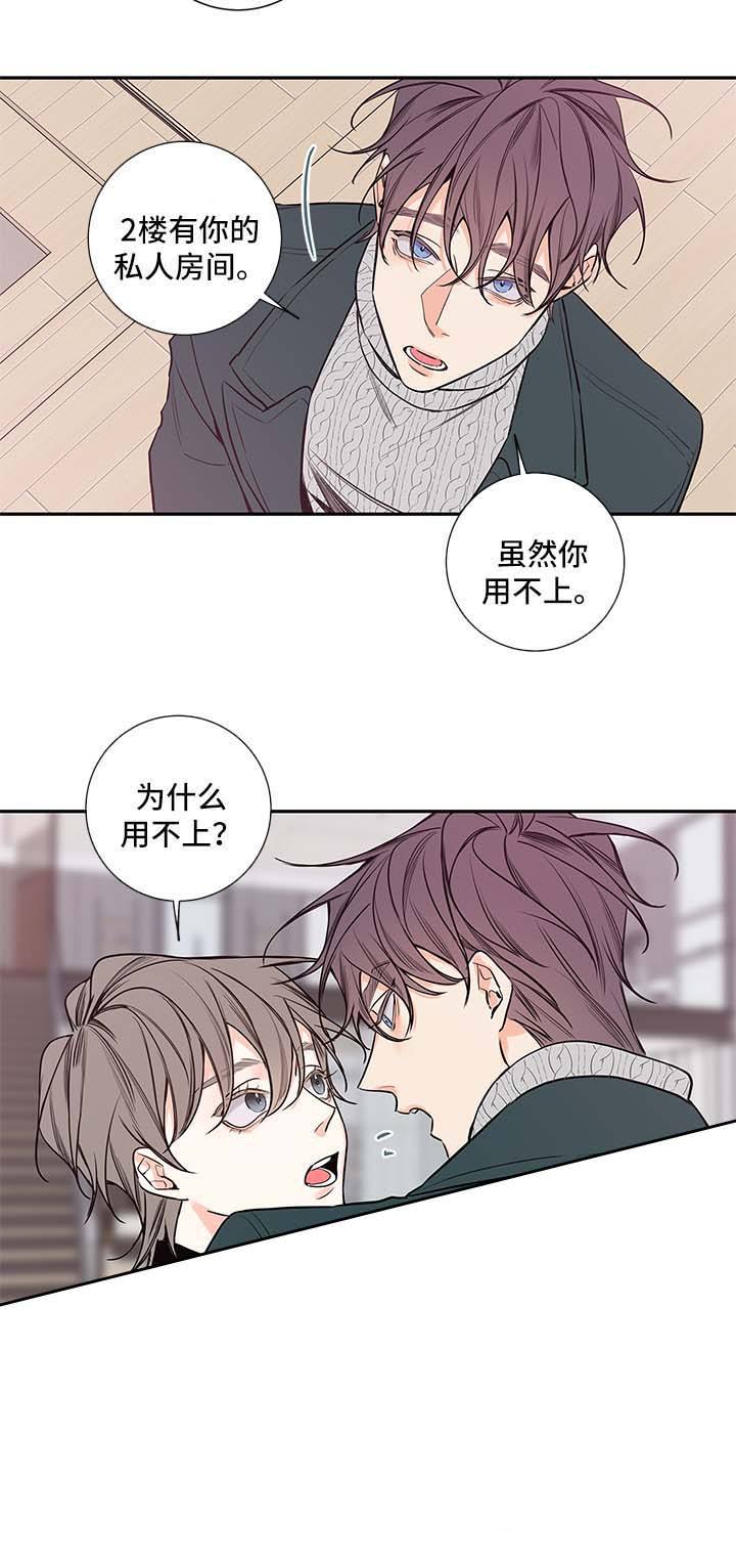 金代理的秘密台版漫画,第68话2图