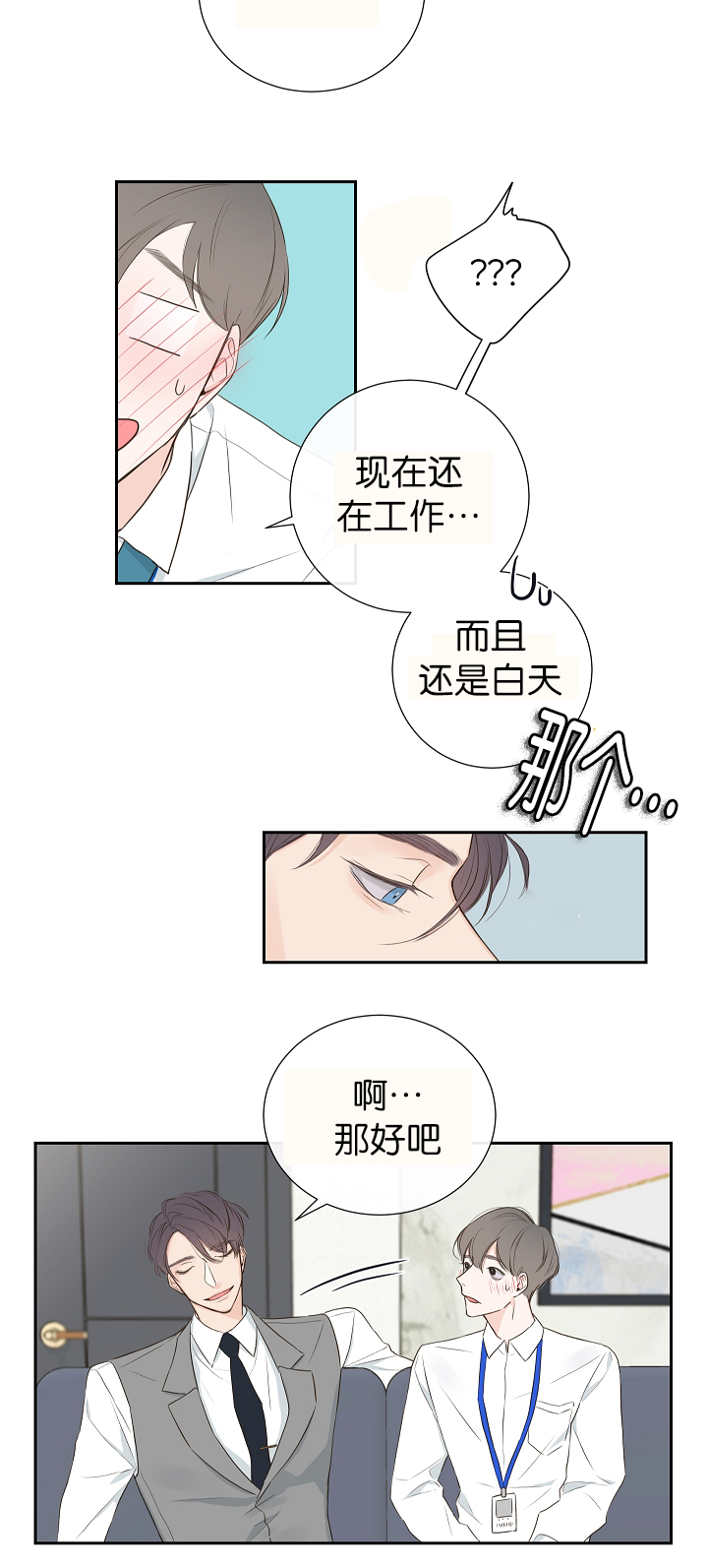 半血族金代理的秘密免费漫画,第2话1图