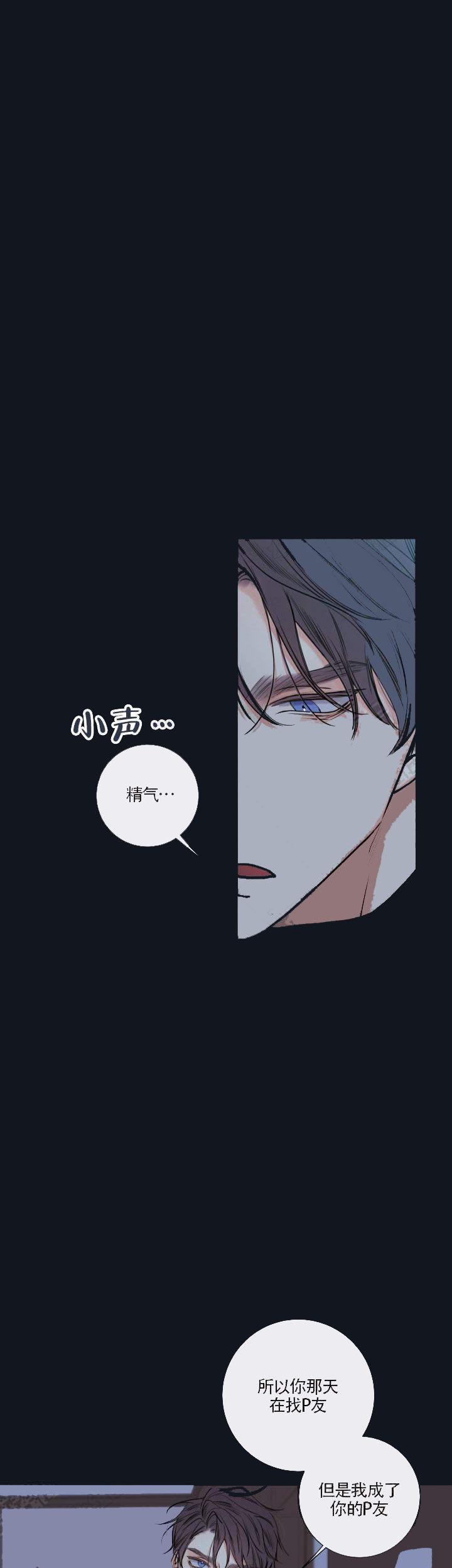 半血族金代理的秘密漫画,第44话1图