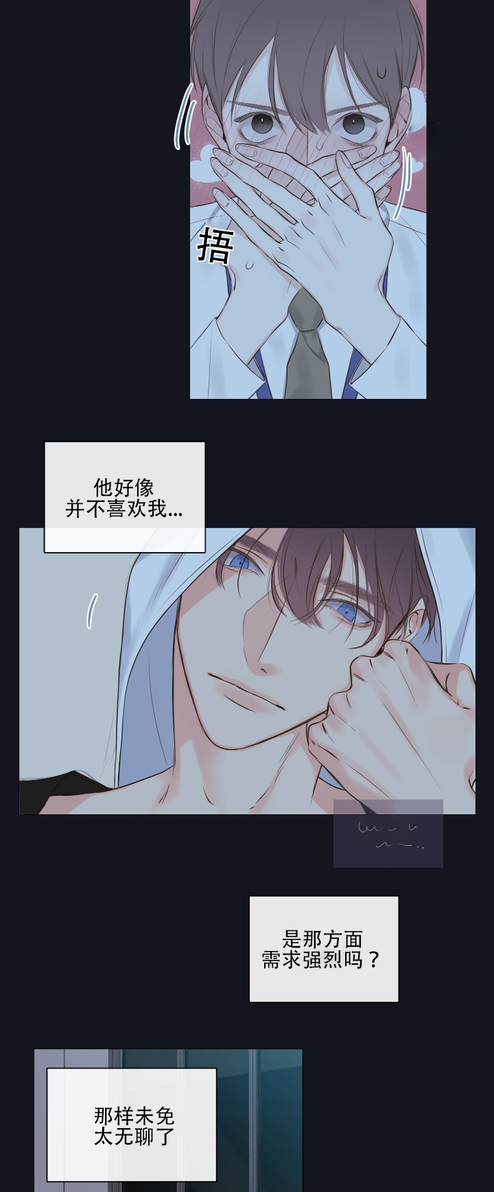 半血族金代理的秘密漫画,第11话1图