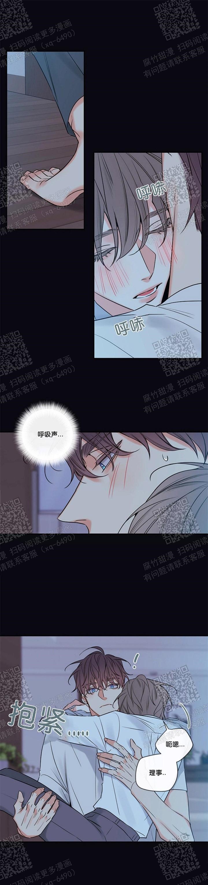 金代理的秘密iii季漫画,第109话1图