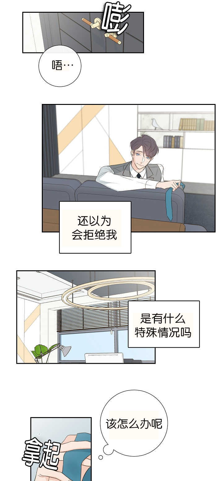 半血族金代理的秘密免费漫画,第2话1图