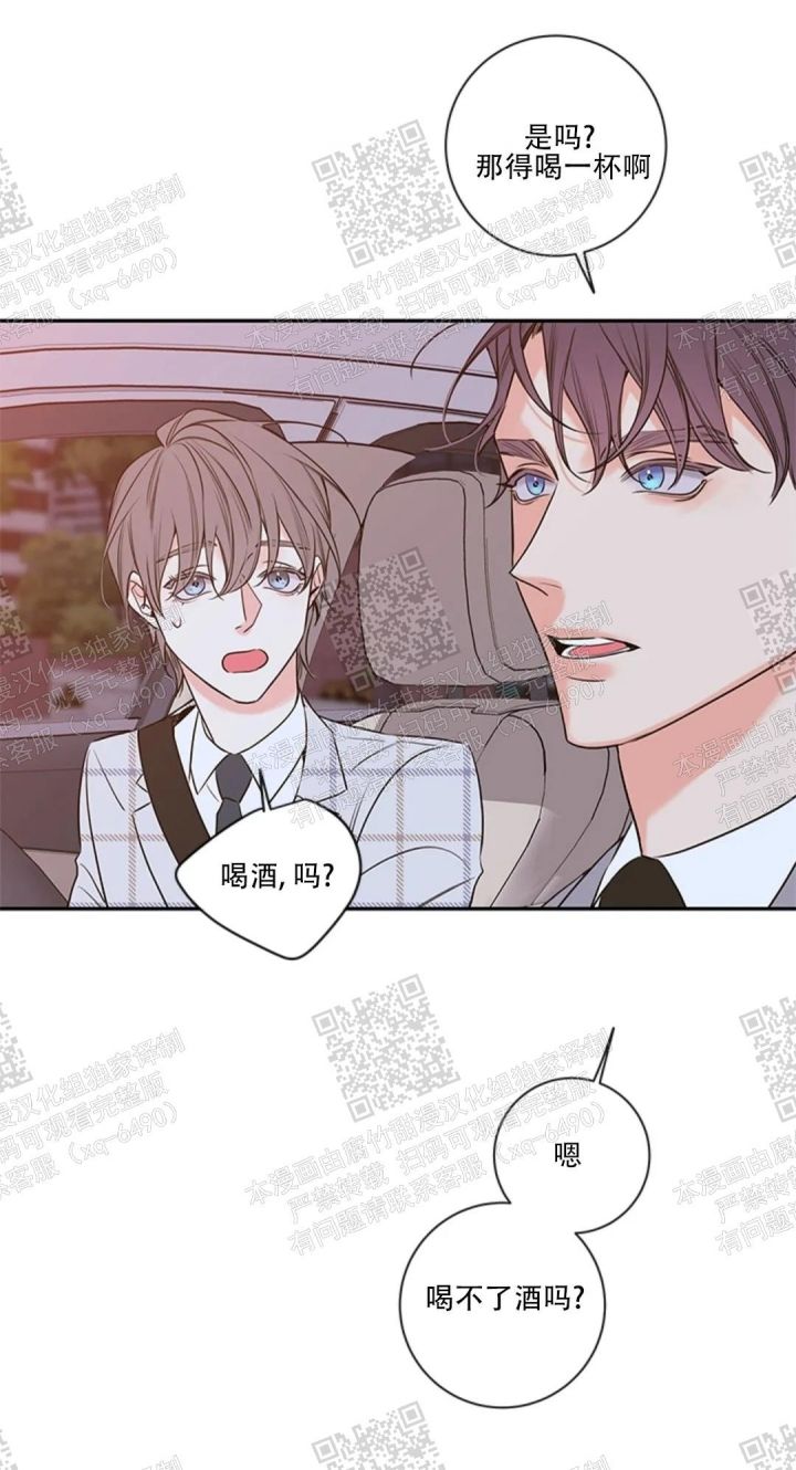 半血族金代理的秘密漫画,第105话1图