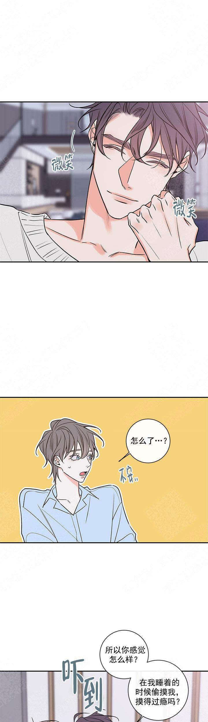 金牌代理的秘密漫画作者漫画,第89话2图