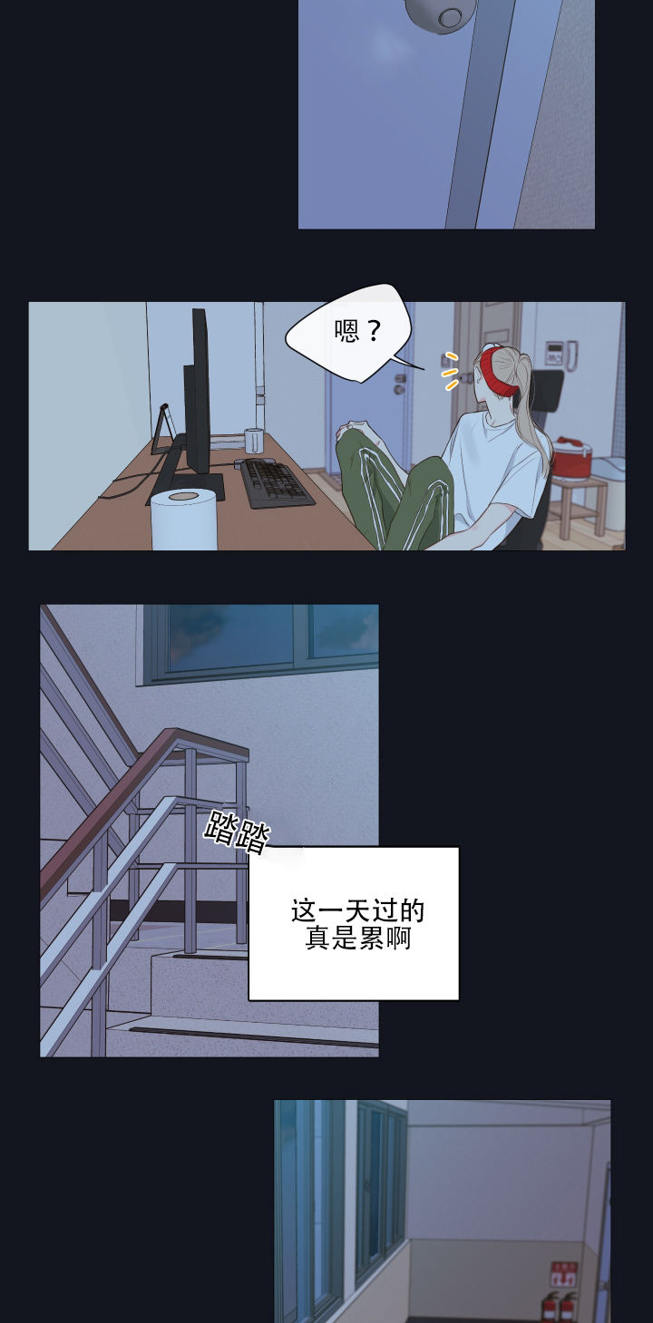 金代理的秘密iii季漫画,第9话2图