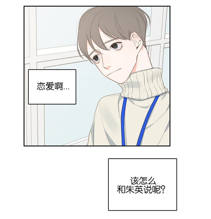 金代理的秘密台版漫画,第6话2图