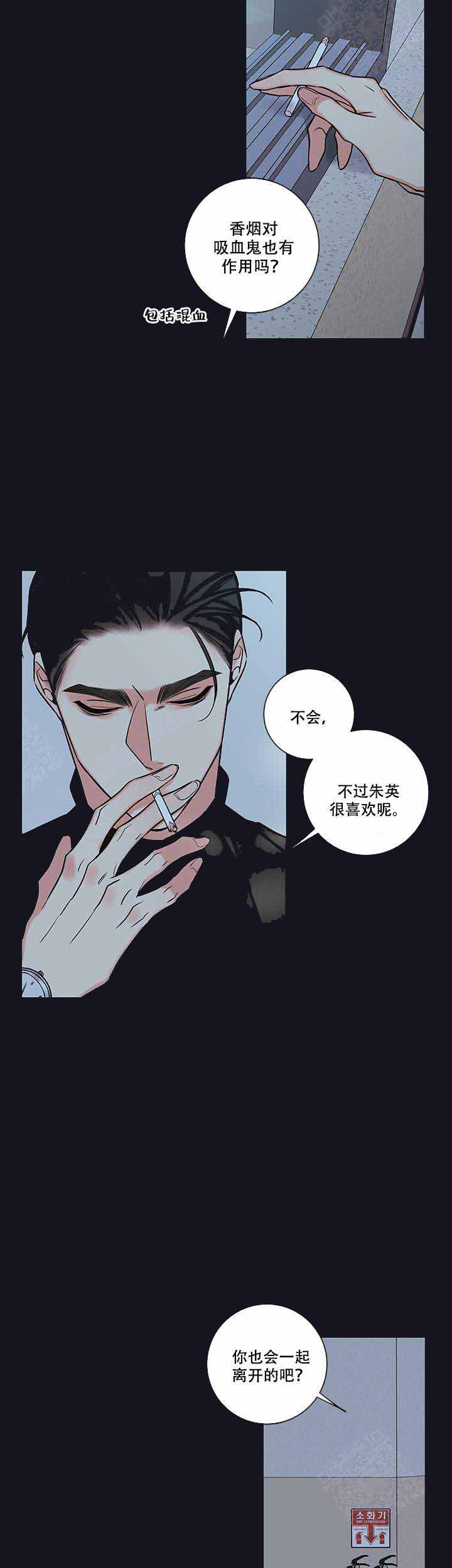 金代理的秘密III季半血族啵乐漫画,第79话1图