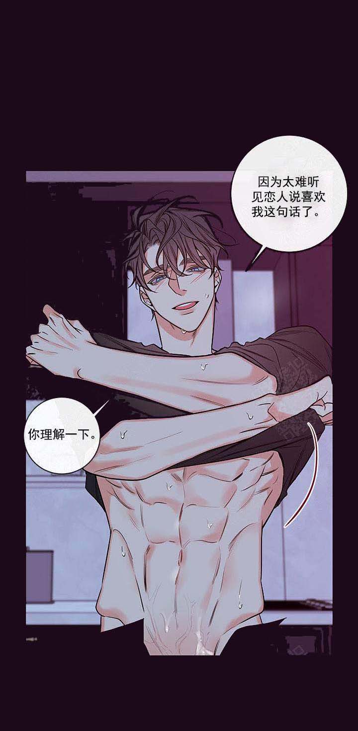 金代理的秘密未增删27漫画,第87话2图