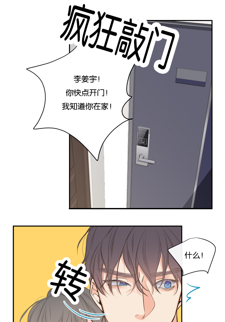 金代理的秘密/半血族漫画,第18话1图