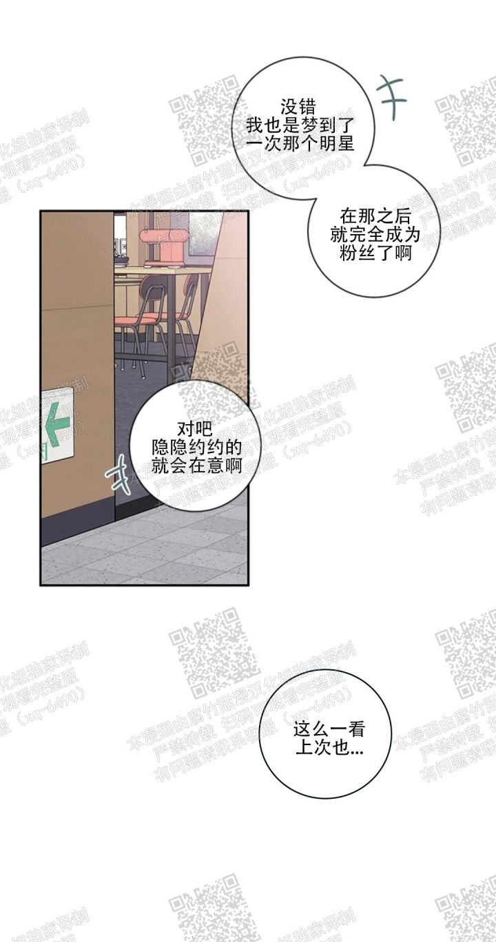 金代理的秘密在哪里看漫画,第105话2图