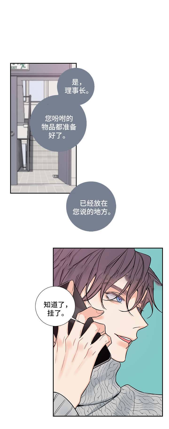 金牌代理的秘密漫画漫画,第67话1图