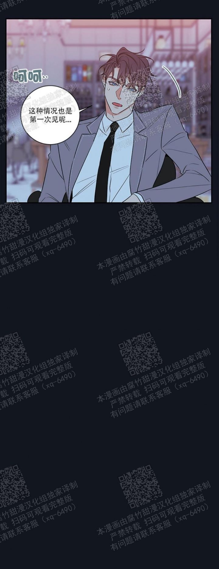 金代理的秘密网盘资源漫画,第107话2图