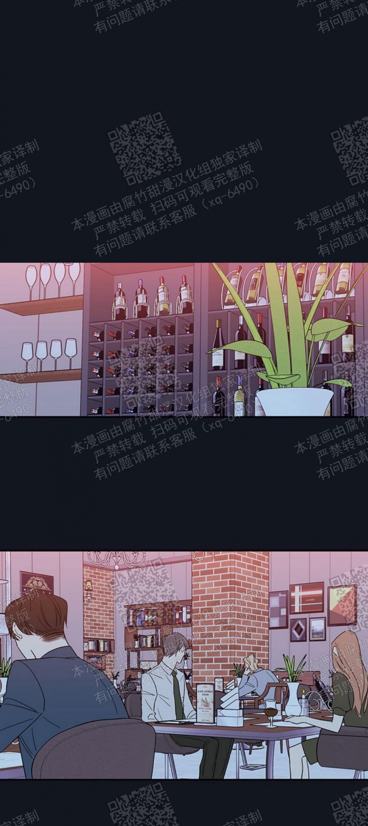 金牌代理的秘密漫画作者漫画,第106话1图