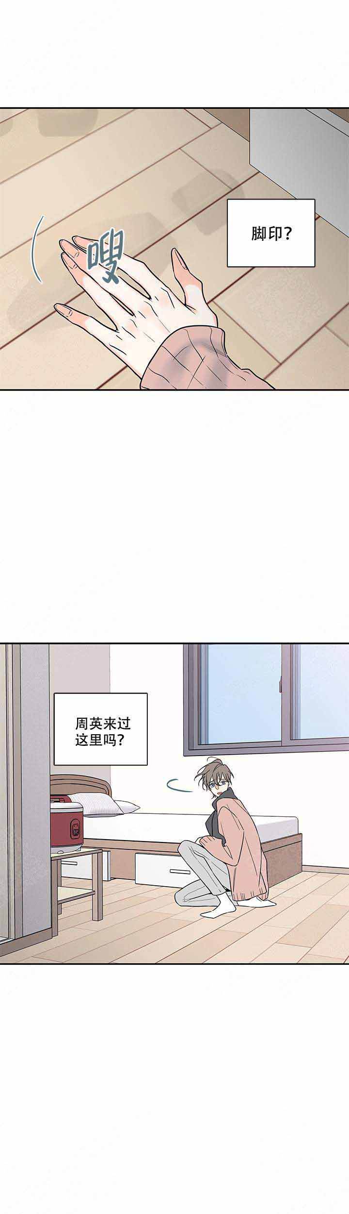 金代理的秘密作者还画过什么漫画,第70话1图