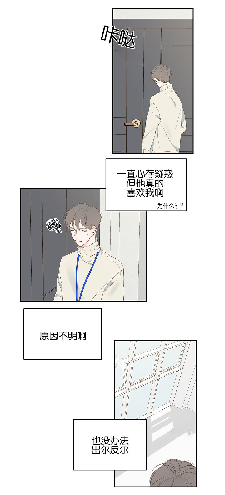 半血族金代理的秘密免费漫画,第6话1图