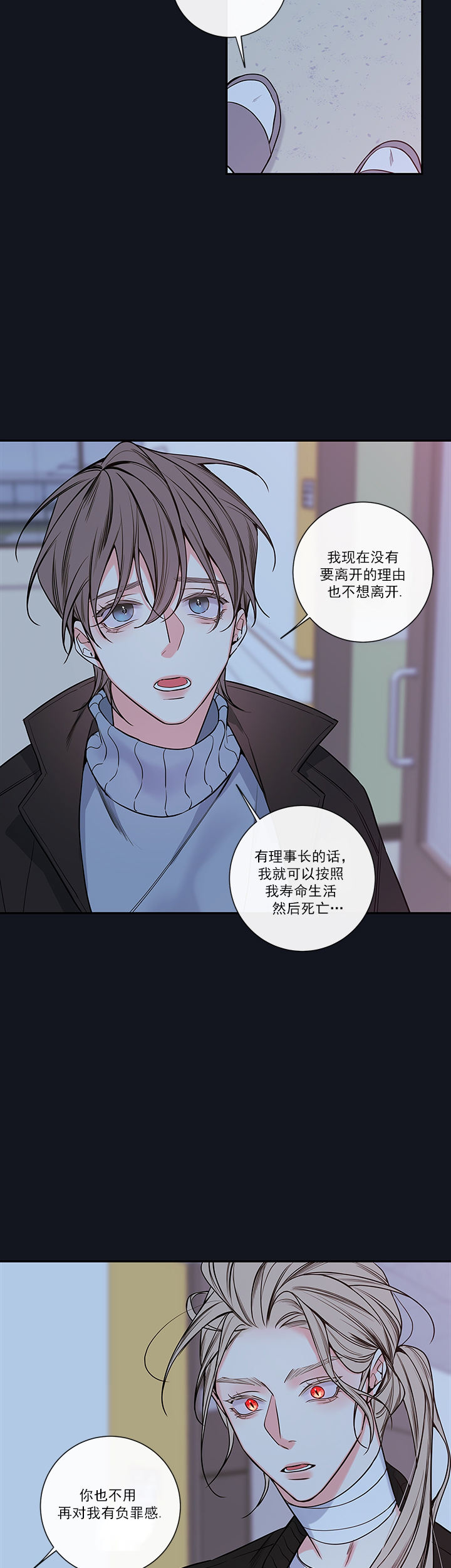 金代理的秘密开车漫画,第64话2图