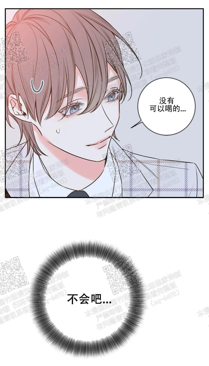 半血族金代理的秘密漫画,第105话2图